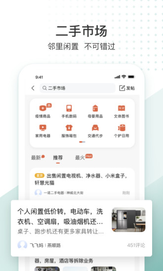 生活圈2022版