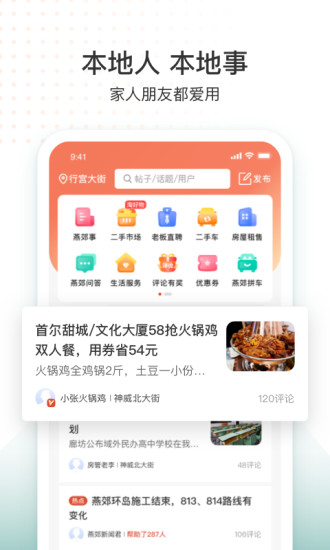 生活圈2022版下载