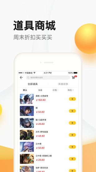 掌上道聚城app官方版