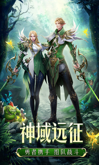 守护神域破解版