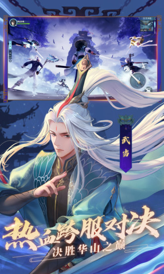 新笑傲江湖bt解锁版截图5