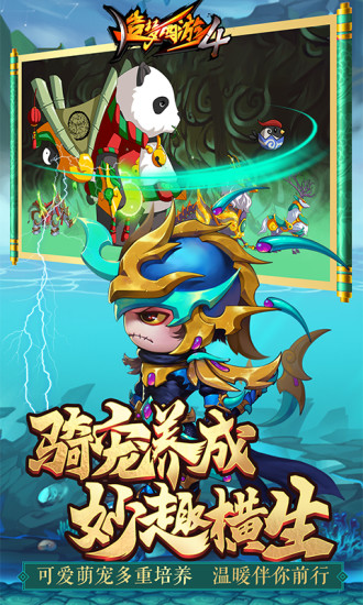 造梦西游4内购无限元宝版截图4