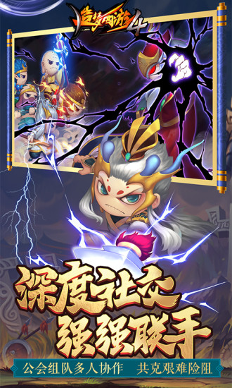 造梦西游4内购无限元宝版截图6