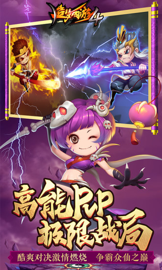 造梦西游4内购无限元宝版截图5
