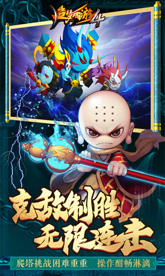 造梦西游4内购无限元宝版截图7
