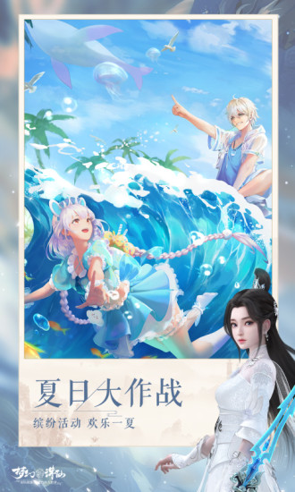 梦幻新诛仙变态版截图2