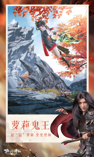 梦幻新诛仙变态版截图3