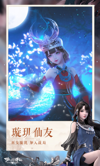 梦幻新诛仙变态版截图4