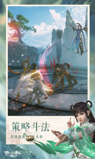 梦幻新诛仙变态版截图5