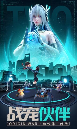 源战役安卓版下载截图2