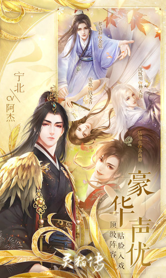 灵猫传官方版