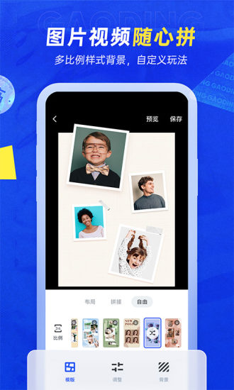 稿定设计官方app截图2