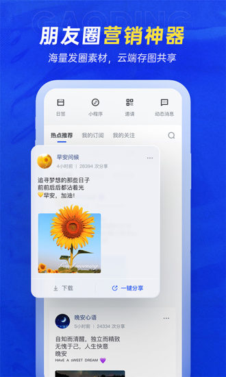 稿定设计官方app截图5