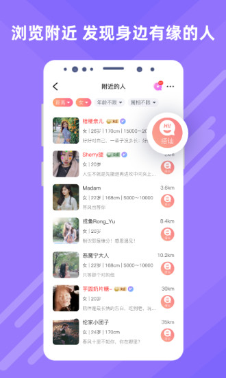 觅伊手机app截图1