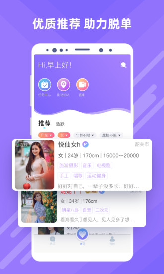 觅伊手机app截图5