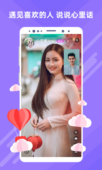 觅伊手机app截图3