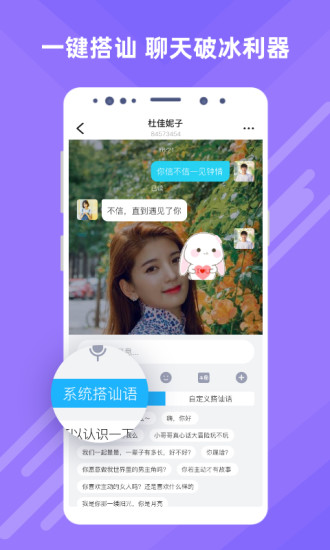 觅伊安卓版截图4