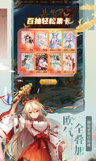 闪烁之光官方正版截图3