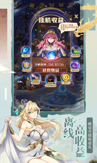 闪烁之光官方正版截图4