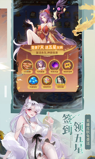 闪烁之光官方正版截图2