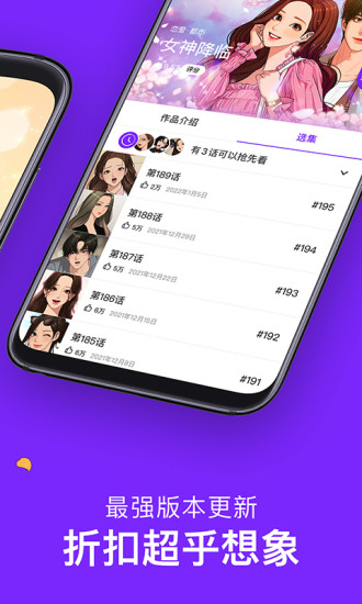 咚漫漫画解锁版下载免费截图3