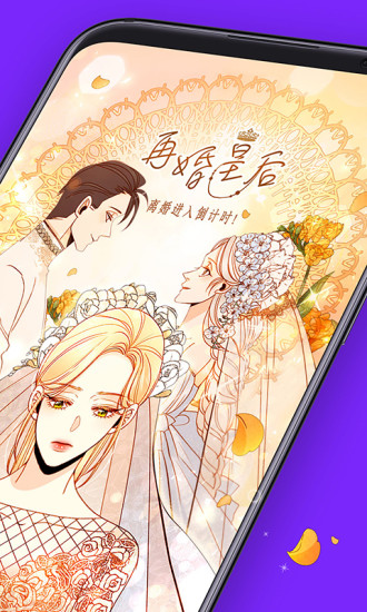 咚漫漫画解锁版下载免费截图2