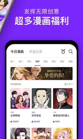 咚漫漫画解锁版下载免费截图4