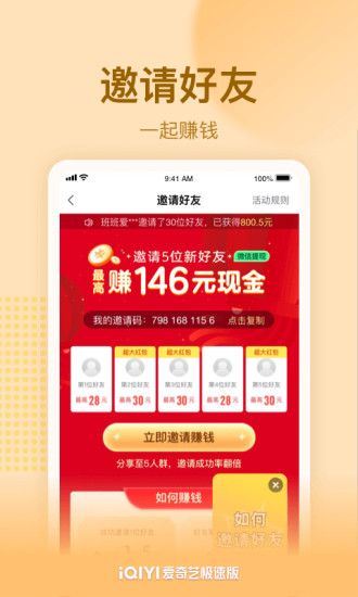 爱奇艺极速版下载安装2022最新版截图3