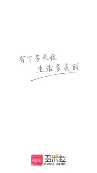 多米粒下载安卓版截图1