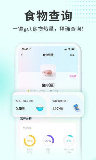 呼啦鸽下载2022安卓最新版截图2