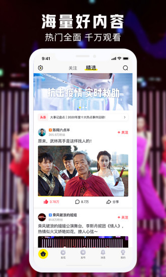 秒拍软件app下载