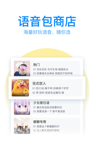 QQ输入法最新版截图1
