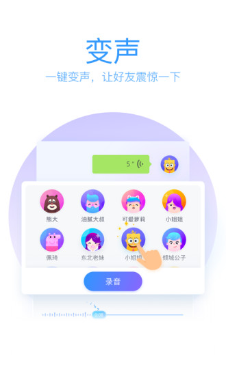 QQ输入法最新版截图5