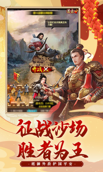 极品芝麻官手游最新版截图4