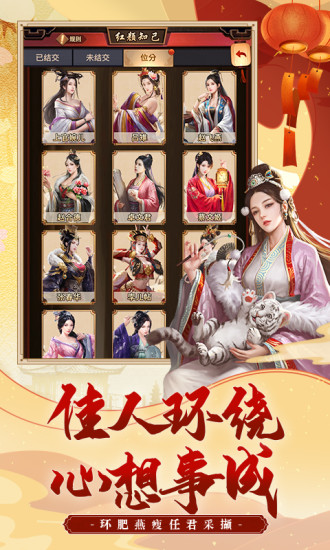 极品芝麻官手游最新版截图3