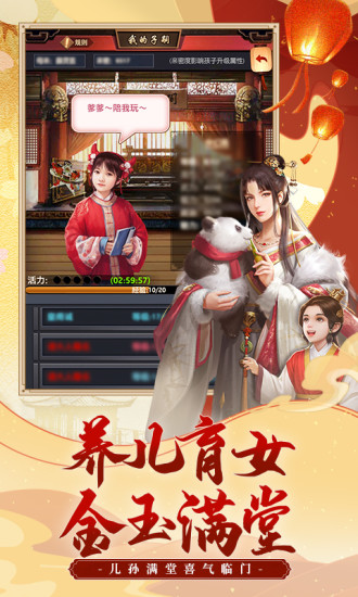 极品芝麻官手游最新版截图5