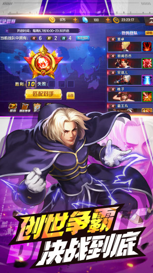 拳皇98终极之战OL官方正版截图5
