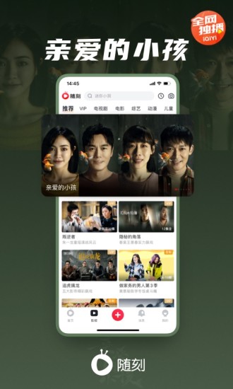 爱奇艺随刻版app下载2022截图2