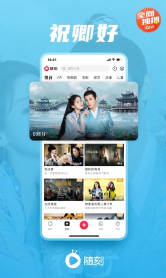 爱奇艺随刻版app下载2022截图4
