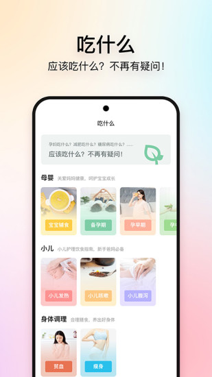 美食杰app下载免费截图4