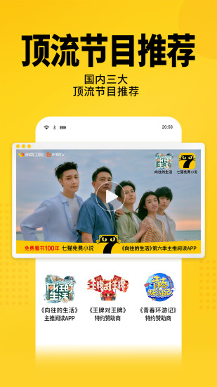 七猫免费阅读小说解锁版截图5