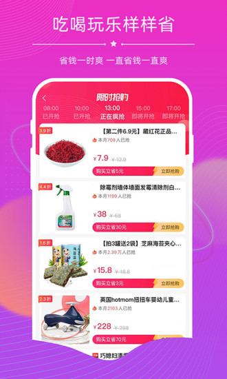 探券免费版下载截图2