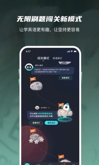 英葩软件下载截图1