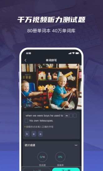 英葩软件下载截图4
