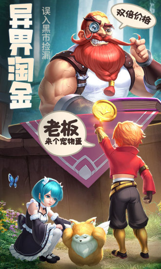 云上城之歌无限金币版截图3