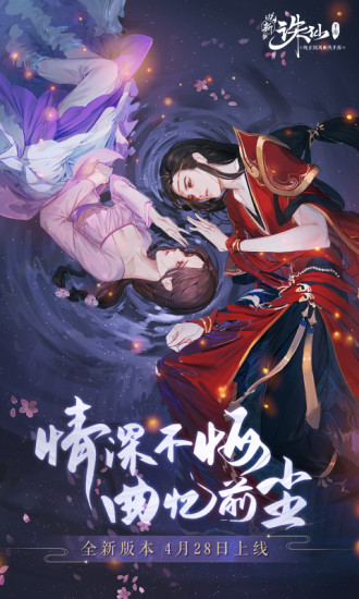 诛仙手机解锁版截图2
