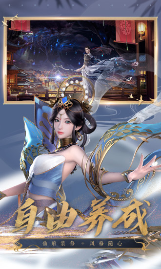 诛仙手机解锁版截图4