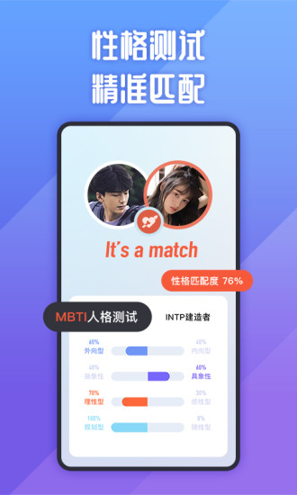 她说手机版截图3