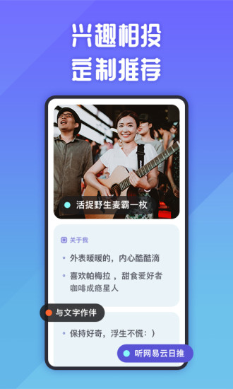 她说手机版截图4