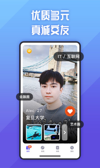 她说官方版截图1